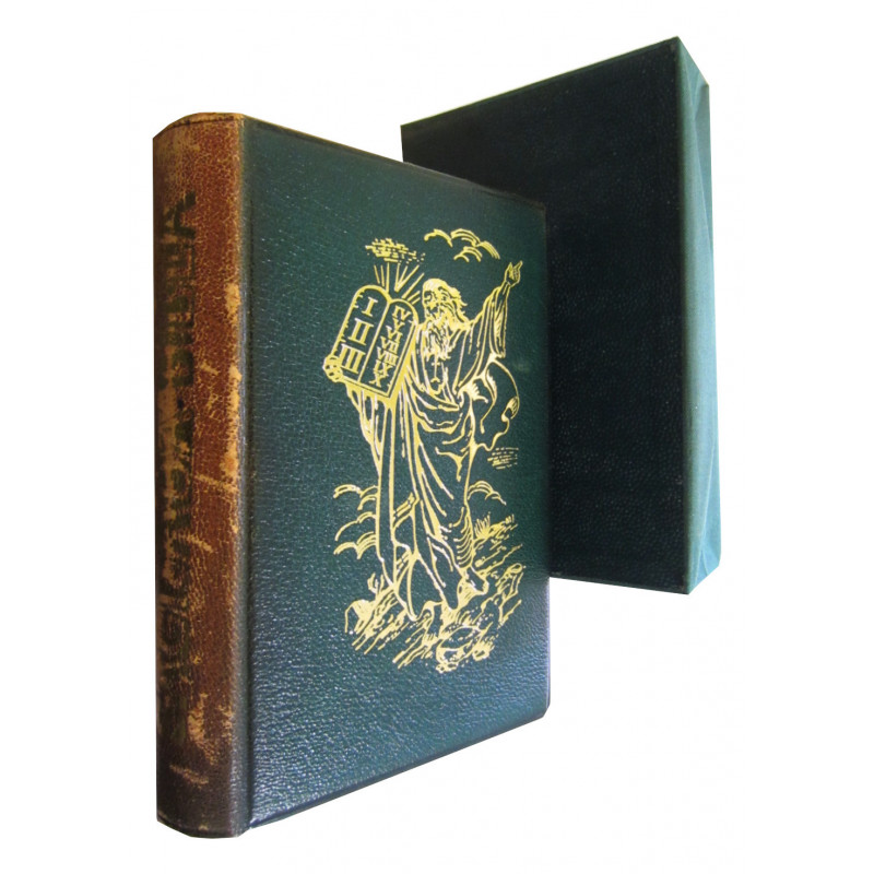 SAGRADA BIBLIA Versión Directa de las Lenguas originales, Hebrea y Griega ANTIGUO y NUEVO TESTAMENTO